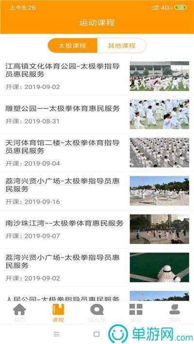 手机体育资讯