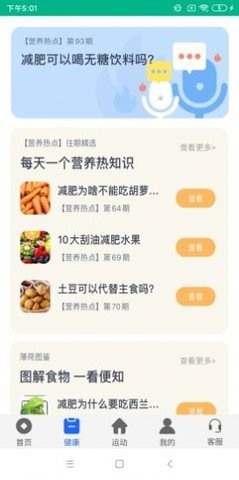 彩营健身app最新版