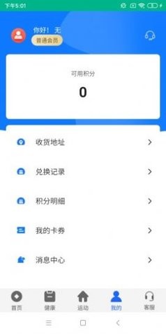 彩营健身app最新版