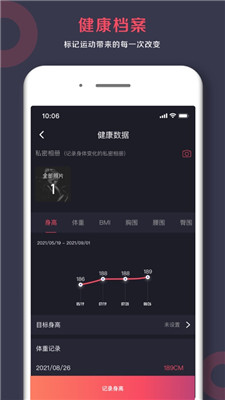 趣运动app