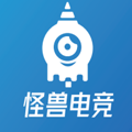 怪兽电竞赏金赛app