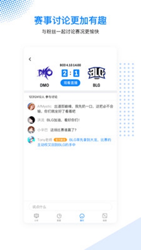 毒奶电竞app