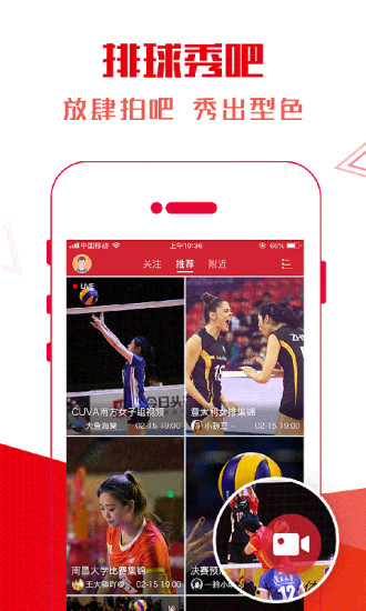 SuperVolley超级排球直播