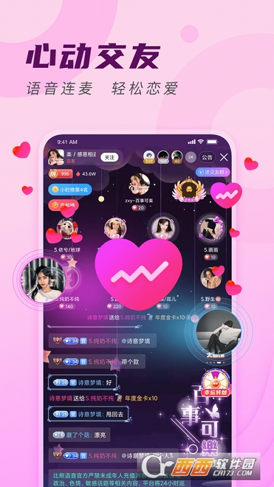 TT开黑ios版