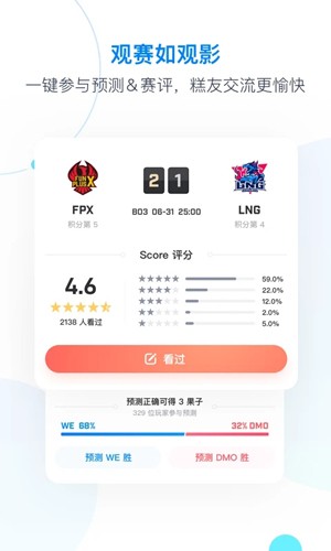 Score电竞社区ios版