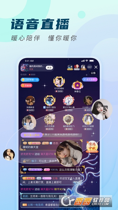 TT开黑ios版