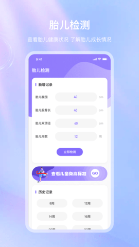 血压体检宝2022官方