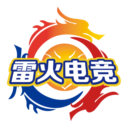 雷火电竞下载