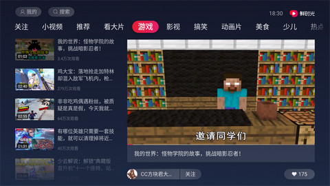 西瓜影视app去广告