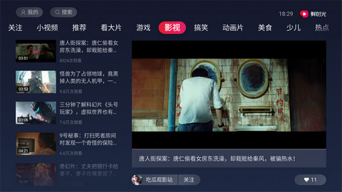 西瓜影视app去广告