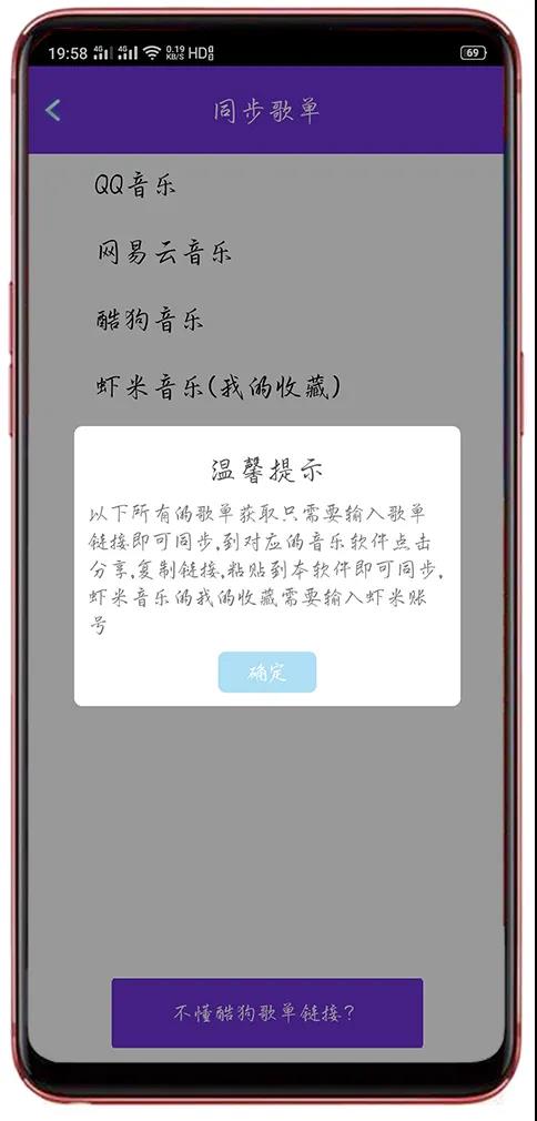 魔音软件官方