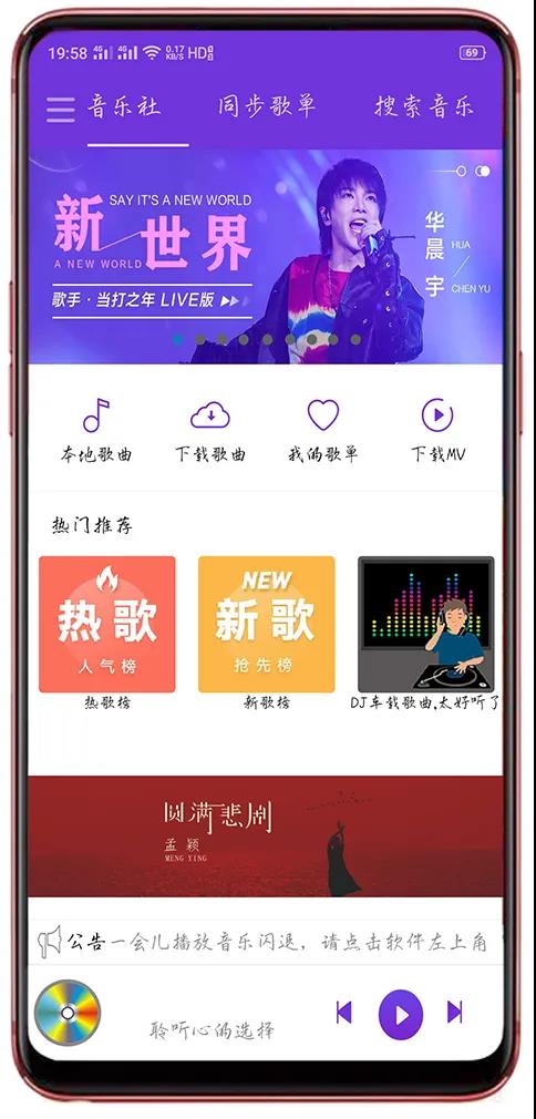 魔音软件官方