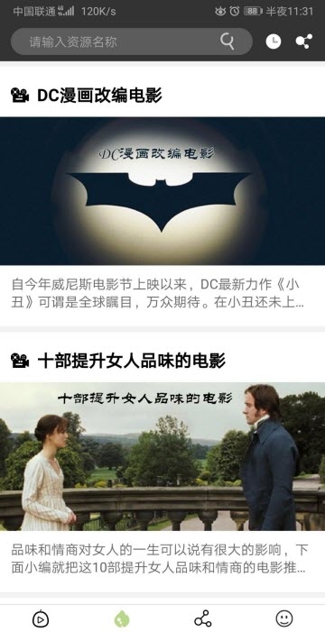 冬瓜影视手机看片神器
