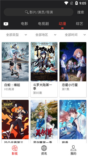 光影手机版