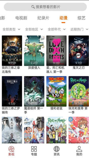 光影手机版