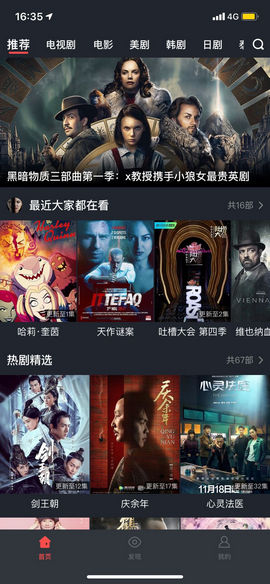 大鱼影视最新去广告版