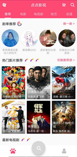 点点影视