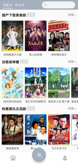 点点影视