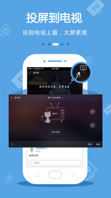 手机电视修改版软件