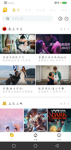 金桔影视v1.3.7.2会员版
