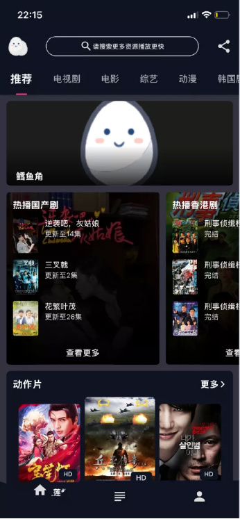 蛋播星球