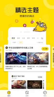 土豆视频app官网安卓版