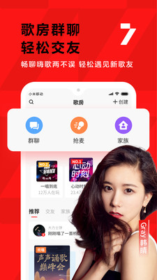 全民k歌安装2024