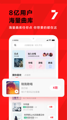全民k歌安装2024