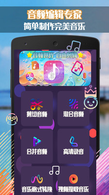音频剪辑软件