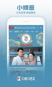 咪咕视频历史版本
