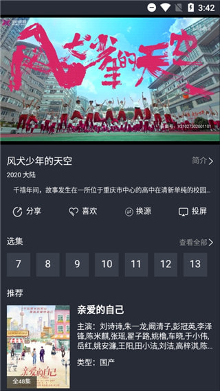 熊影视修改版