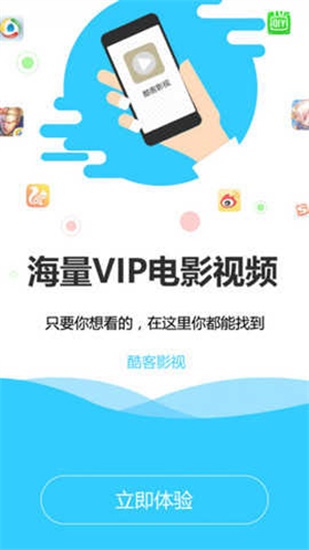 酷客影院手机版最新版
