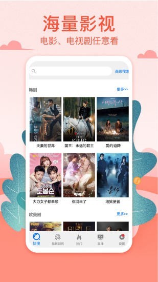 好猫影视修改版