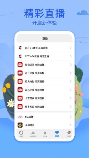好猫影视修改版