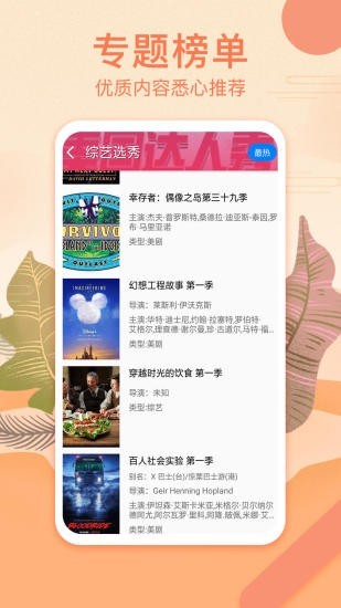 好猫影视修改版