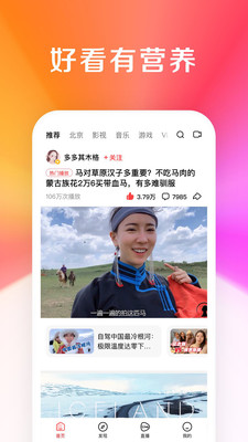 好看视频免费安装APP