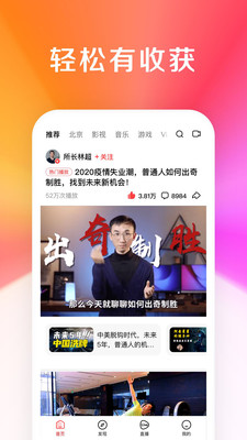好看视频免费安装APP