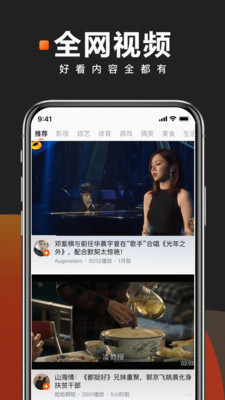 快看点官方版app