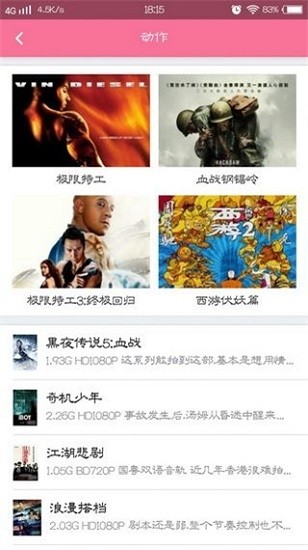 哔嘀影视tv版官网版
