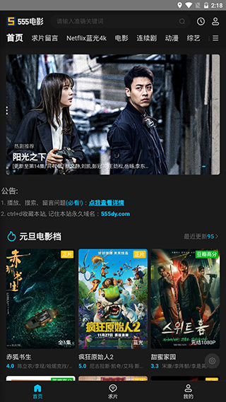 555影视app