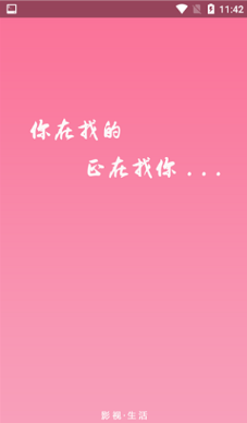 哔嘀影视tv版官网版