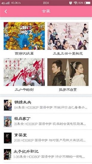 哔嘀影视tv版官网版