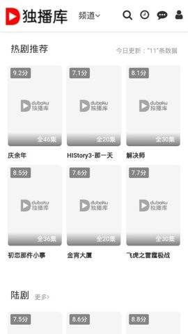 独播库官网安卓
