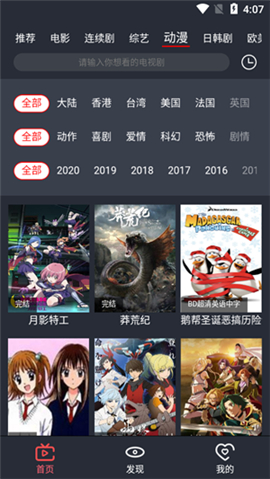 皇帝影视app官方版