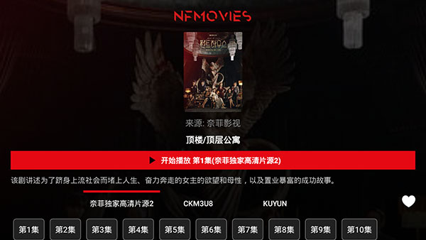 奈菲影视官方app