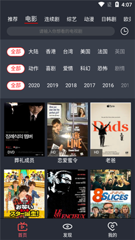 皇帝影视app官方版