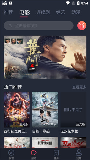 星漫影视v2.2.1