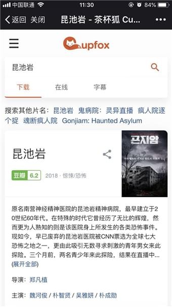 茶杯狐app最新版