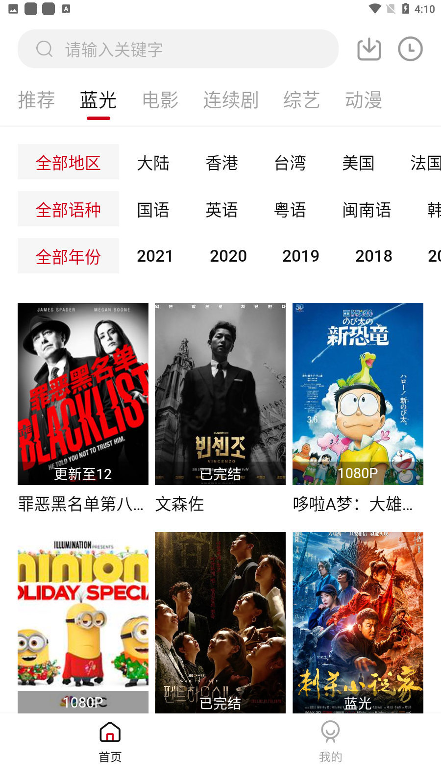 龙虾影视