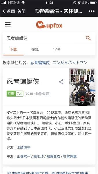 茶杯狐手机版app